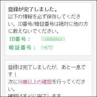 PCMAX�i�s�[�V�[�}�b�N�X�j�o�^�������